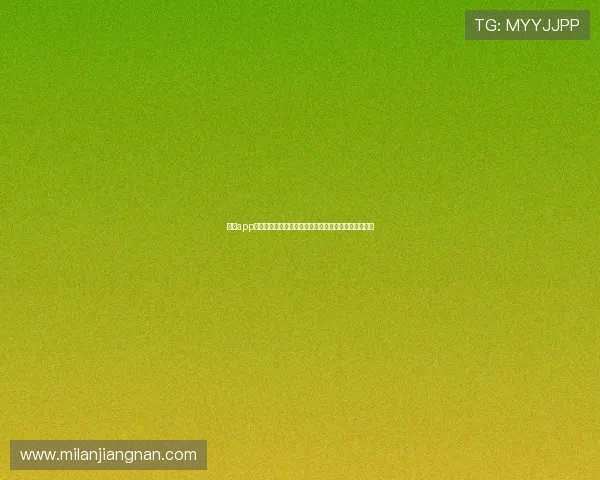 米兰app手机为足球迷提供世界杯现场高清直播与赛后精彩回放 米兰app手机为足球迷提供世界杯现场高清直播与赛后精彩回放